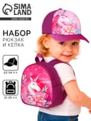 Кепка детская и рюкзак «Единорог»