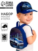 Кепка детская и рюкзак «Лучший сын»