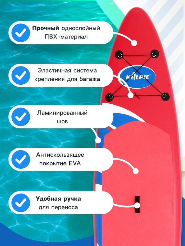 Сапборд надувной TOURING KELPIE 11.5", 347×80×15 см