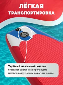 Сапборд надувной TOURING KELPIE 11.5", 347×80×15 см