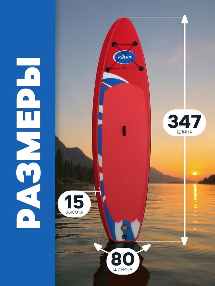 Сапборд надувной TOURING KELPIE 11.5", 347×80×15 см