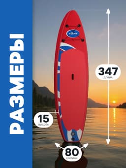 Сапборд надувной TOURING KELPIE 11.5", 347×80×15 см