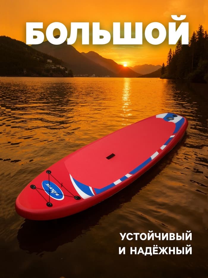 Сапборд надувной TOURING KELPIE 11.5", 347×80×15 см