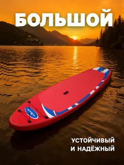 Сапборд надувной TOURING KELPIE 11.5", 347×80×15 см