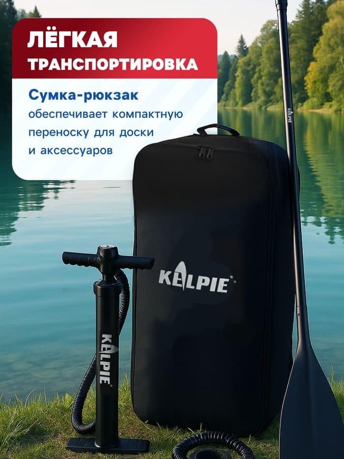 Сапборд надувной TOURING KELPIE 11.5", 347×80×15 см