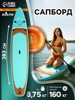 Сапборд надувной TOURING KELPIE 12.6", 383×80×15 см