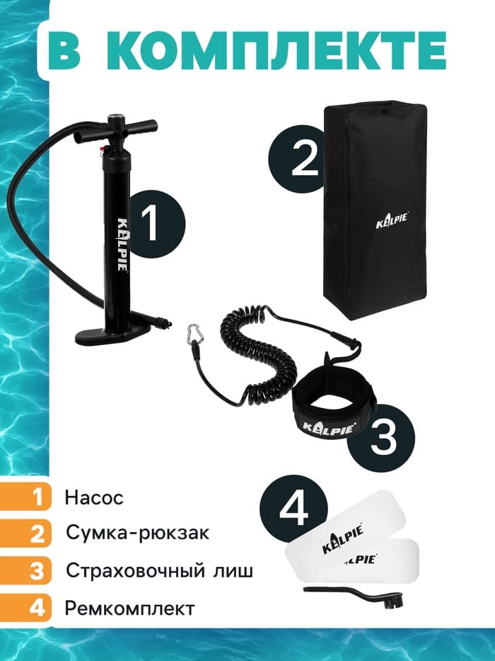 Сапборд надувной TOURING KELPIE 12.6", 383×80×15 см