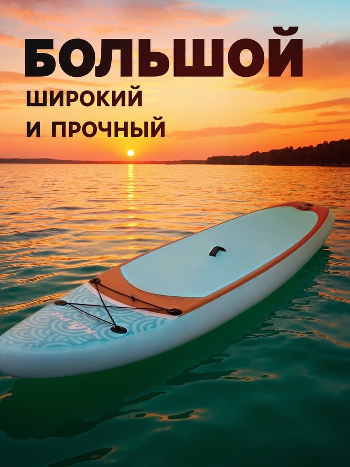 Сапборд надувной TOURING KELPIE 12.6", 383×80×15 см