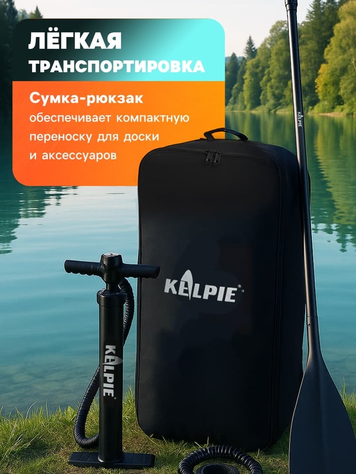 Сапборд надувной TOURING KELPIE 12.6", 383×80×15 см