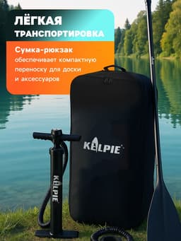 Сапборд надувной TOURING KELPIE 12.6", 383×80×15 см