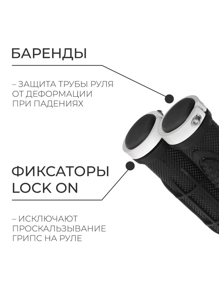 Грипсы, 130 мм, lock on, чёрно-белые