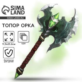 Деревянное оружие, детское сувенирное «Зеленый», топор орка, 11.9×25.6 см