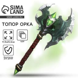 Деревянное оружие, детское сувенирное «Зеленый», топор орка, 11.9×25.6 см