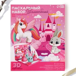 Набор для украшения яиц в 3D коробке «Сказка» на пасху, 12.5×15.5 см