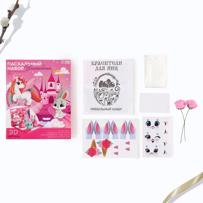 Набор для украшения яиц в 3D коробке «Сказка» на пасху, 12.5×15.5 см