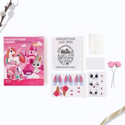 Набор для украшения яиц в 3D коробке «Сказка» на пасху, 12.5×15.5 см