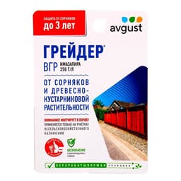 Средство от сорняков «Грейдер», 3 года без сорняков, 10 мл