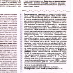 Средство от сорняков «Грейдер», 3 года без сорняков, 10 мл