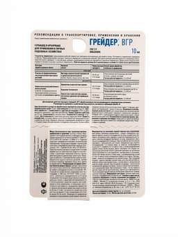 Средство от сорняков «Грейдер», 3 года без сорняков, 10 мл