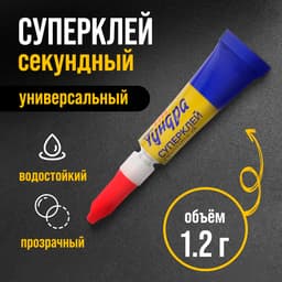 Суперклей ТУНДРА, секундный, 1.2 г