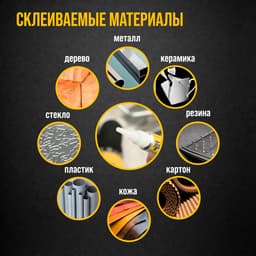 Суперклей ТУНДРА, секундный, 1.2 г