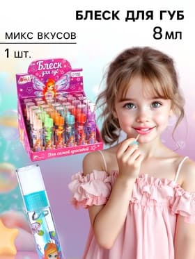 Блеск для губ детский, микс вкусов, 8 мл «Блум», WINX
