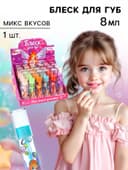 Блеск для губ детский, микс вкусов, 8 мл «Блум», WINX