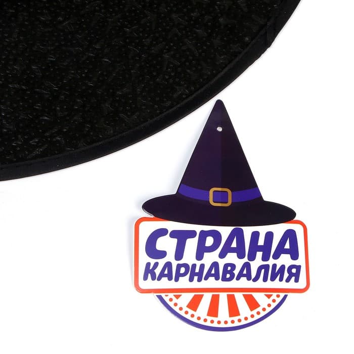 Карнавальная шляпа «Паук» на Хеллоуин