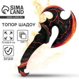 Деревянное оружие, детское сувенирное «Огненный», топор шадоу, 11.1×22.9 см
