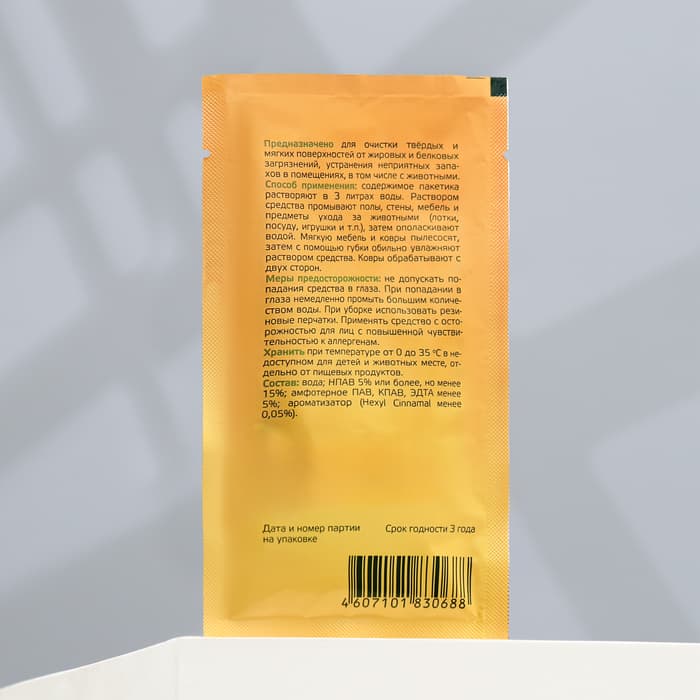 Универсальное дезинфицирующее средство «Лайна», 30 мл, мимоза