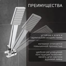 Держатель для душевой лейки ZEIN Z90, регулируемый, пластик, хром