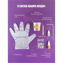 Слайм своими руками, набор для опытов