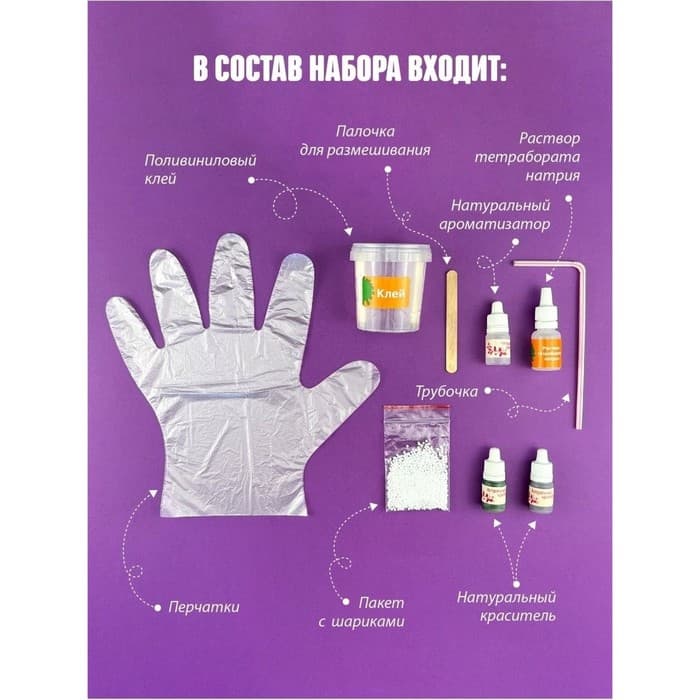 Слайм своими руками «Кола», набор для опытов