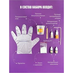 Слайм своими руками «Кола», набор для опытов