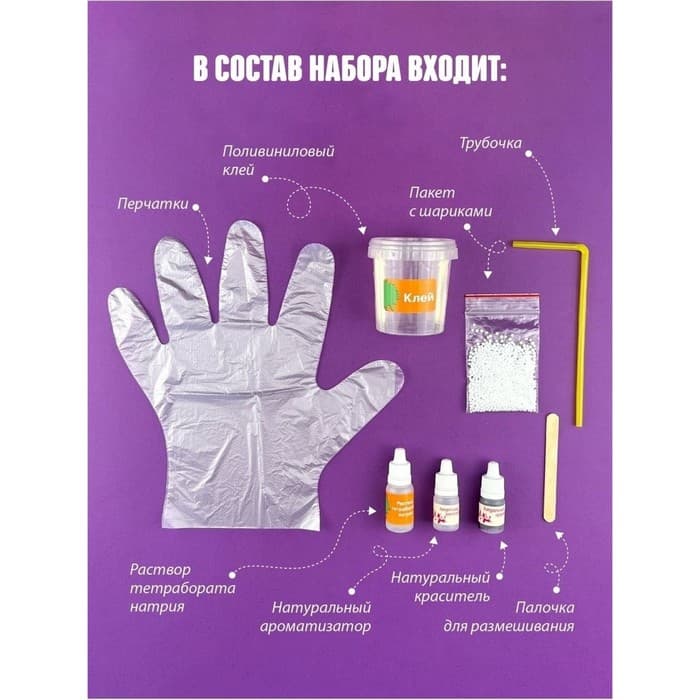 Слайм своими руками «Хрустящие фрукты», набор для опытов