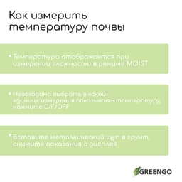 Измеритель почвы 4 в 1: для влажности, кислотности, освещённости и температуры, Greengo