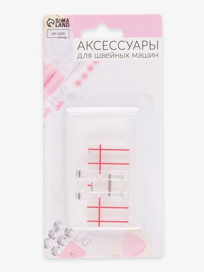 Лапка для швейных машин, для присбаривания, с адаптером, 2.8×1.7×1.9 см