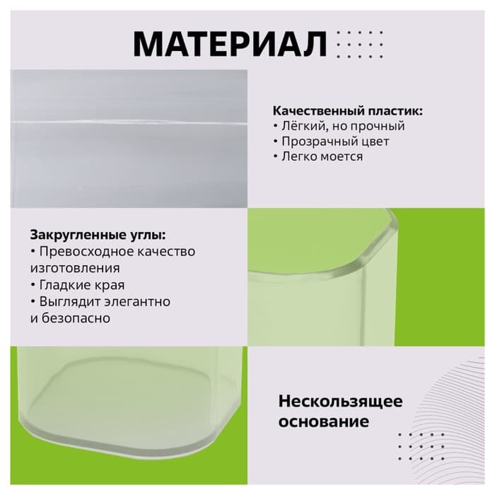 Подставка-стакан для канцелярии Стамм «Фаворит», пластик, 90×70×70 мм, квадратная, прозрачная