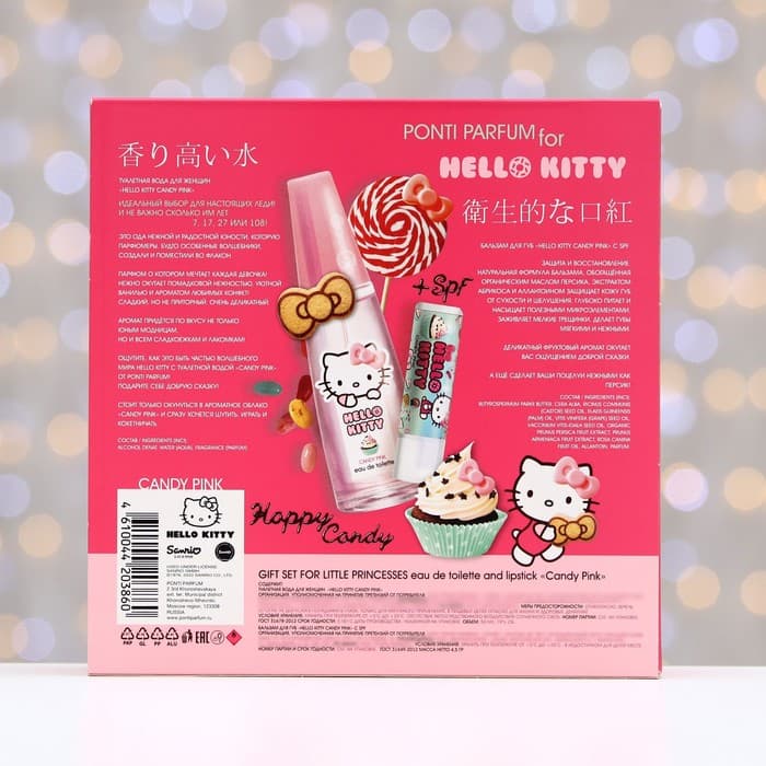Подарочный набор косметики подарочный Hello Kitty, Candy pink