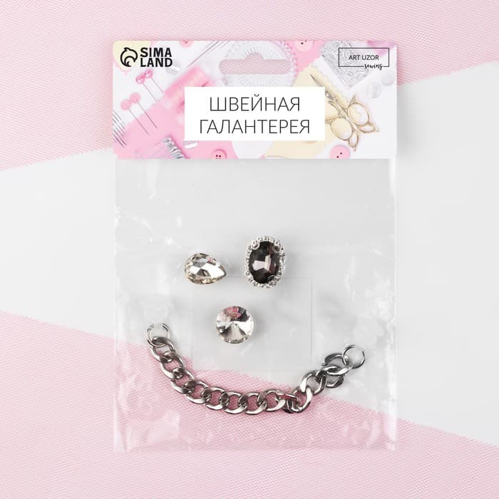 Аксессуары для резиновых сабо, цепочка и стразы, 4 шт., цвет серебряный