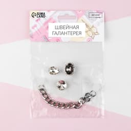 Аксессуары для резиновых сабо, цепочка и стразы, 4 шт., цвет серебряный