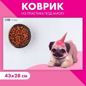 Коврик под миску «Мопс», 43х28см