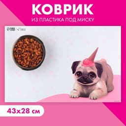 Коврик под миску «Мопс», 43х28см