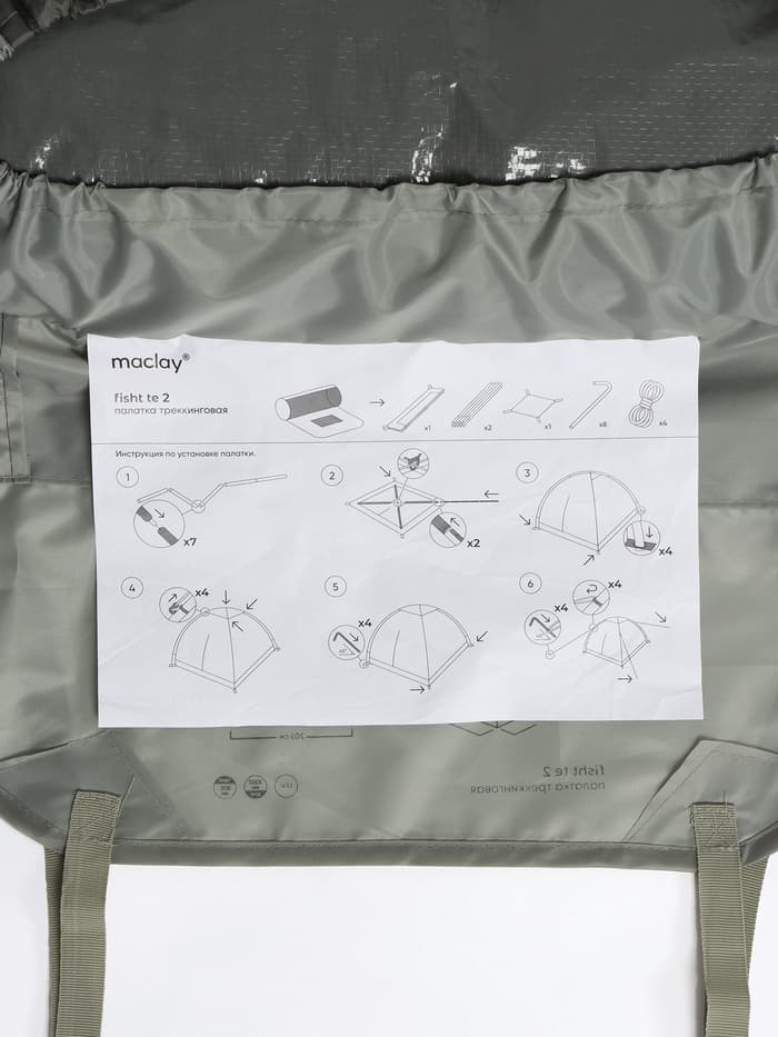 Палатка туристическая 2-местная maclay fisht te 2, 205×150×105 см, трекинговая, однослойная, зелёная