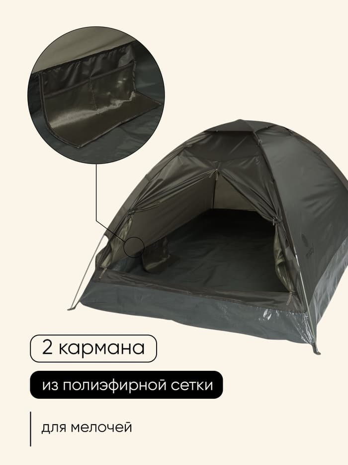 Палатка туристическая 2-местная maclay fisht te 2, 205×150×105 см, трекинговая, однослойная, зелёная