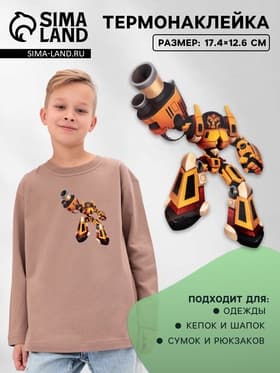 Термонаклейка «Робот», 17.4×12.6 см