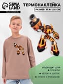 Термонаклейка «Робот», 17.4×12.6 см