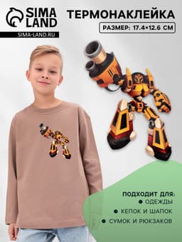 Термонаклейка «Робот», 17.4×12.6 см