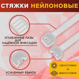 Хомут нейлоновый для стяжки, ТУНДРА, 3.6×250 мм, белый, 100 шт.