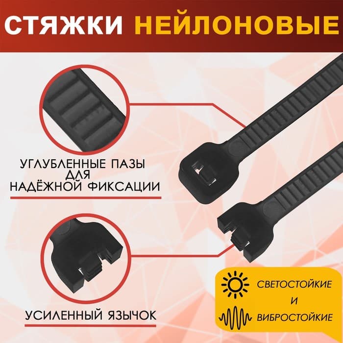 Хомут нейлоновый для стяжки, ТУНДРА, 3.6×250 мм, черный, 100 шт.